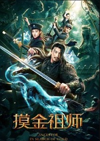 Ancestor In Search Of Gold Filmyzilla 2020 Hindi Dubbed Chinese Download 480p 720p 1080p 