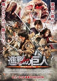 Attack on Titan Part I FilmyZilla 2024 Hindi Dubbed Japanese Movie Download 480p 720p 1080p
