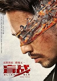 Blind War Filmyzilla 2022 Hindi Dubbed Movie Download 480p 720p 1080p 