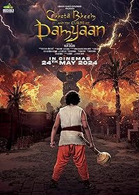 Chhota Bheem and the Curse of Damyaan FilmyZilla 2024 Hindi Movie Download 480p 720p 1080p