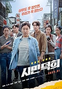 Citizen Of A Kind Filmyzilla 2024 Hindi Dubbed Korean Movie Download 480p 720p 1080p 
