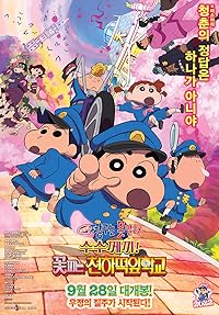 Crayon Shinchan Shrouded In Mystery The Flowers Of Tenkazu Academy Filmyzilla 2021 Hindi Dubbed Japanese Movie 480p 720p 1080p Download 