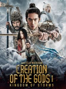 Creation Of The Gods I Kingdom Of Storms Filmyzilla 2023 Movie Hindi Dubbed Tamil Telugu Chinese Download 480p 720p 1080p