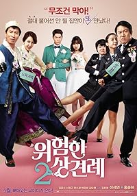 Enemies In Law FilmyZilla 2015 Hindi Dubbed Korean 480p 720p 1080p