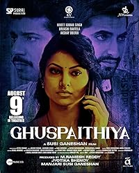 Ghuspaithiya FilmyZilla 2024 Movie Download 480p 720p 1080p