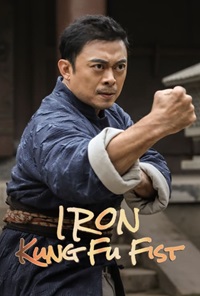 Iron Kung Fu Fist Filmyzilla 2022 Hindi Dubbed Chinese Download 480p 720p 1080p 