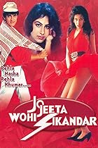 Jo Jeeta Wohi Sikandar Filmyzilla 1992 Hindi Movie 480p 720p 1080p 