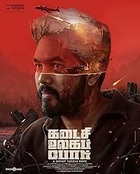 Kadaisi Ulaga Por FilmyZilla 2024 Tamil Movie Download 480p 720p 1080p