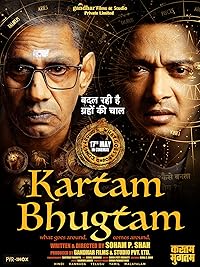 Kartam Bhugtam Filmyzilla 2024 Movie Download 480p 720p 1080p 