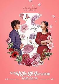 Love My Scent 2023 Hindi Dubbed Korean 480p 720p 1080p Movie Download Filmyzilla