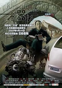 Metallic Attraction Kungfu Cyborg Filmyzilla 2009 Hindi Dubbed Chinese Movie Download 480p 720p 1080p 