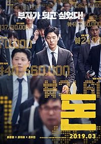 Money Filmyzilla 2019 Hindi Dubbed Korean 480p 720p 1080p 