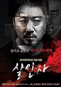 Murderer Filmyzilla 2014 Hindi Dubbed Korean 480p 720p 1080p 