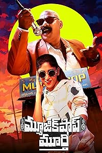 Music Shop Murthy FilmyZilla 2024 Hindi Dubbed Movie Download 480p 720p 1080p