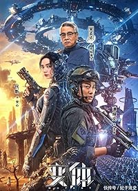 Mutant 2024 Hindi Dubbed Chinese 480p 720p 1080p FilmyzillaHD