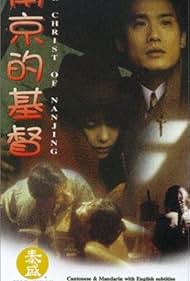 The Christ of Nanjing FilmyZilla 1995 Hindi Dubbed English Movie Download 480p 720p 1080p