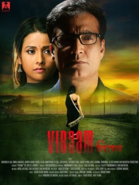 Viraam Filmyzilla 2017 Movie Download 480p 720p 1080p 