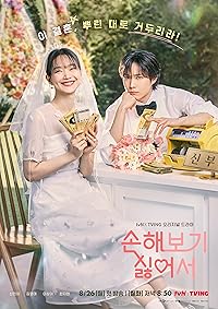 No Gain No Love FilmyZilla Season 1 Hindi English Korean 480p 720p 1080p